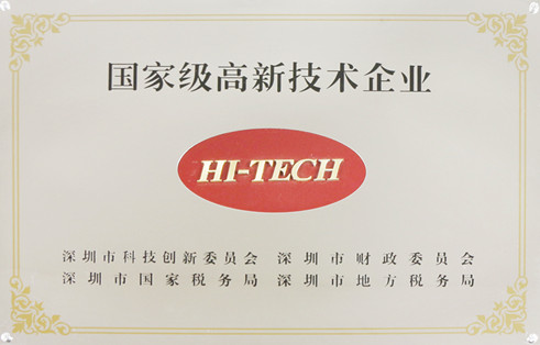 WISDOM-HI-TECH-certificate