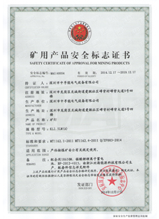 Certificate: Chinese MA certification, product: WISDOM brand KL2.5LM(A) all in one multi purpose lamp